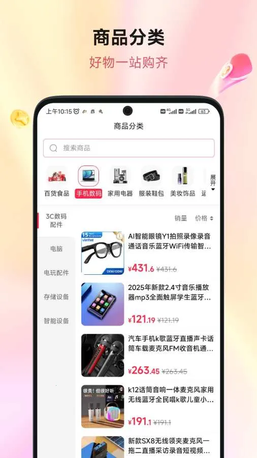 ��ƴ��(�罻����ƽ̨)v2.0.9 ��׿���ͼ2
