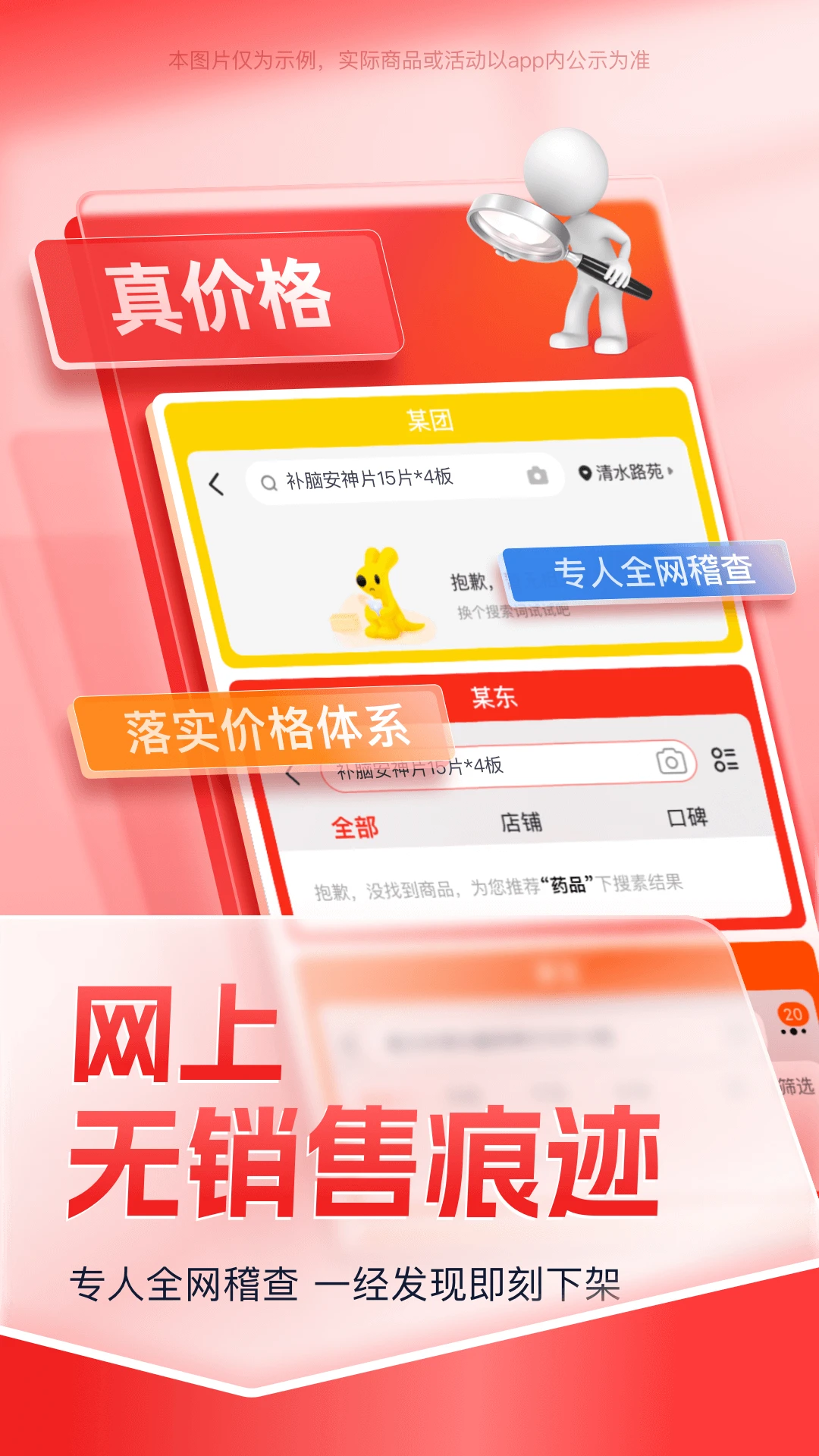 ��Խ��(ҩƷֱ��ƽ̨)v2.8.21 �ٷ������ͼ2
