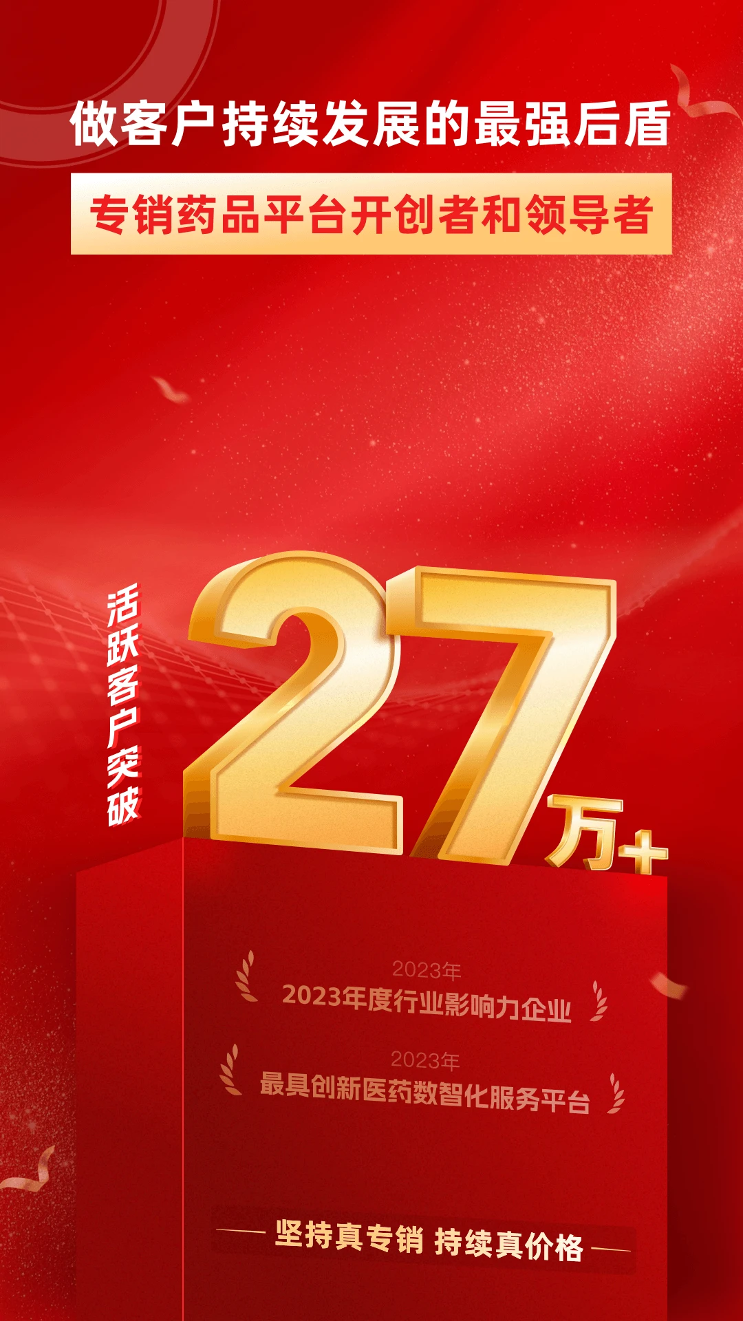 ��Խ��(ҩƷֱ��ƽ̨)v2.8.21 �ٷ������ͼ3