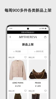 Mytheresa������(�ݳ�Ʒ����App)v5.53.0 �ֻ����ͼ1