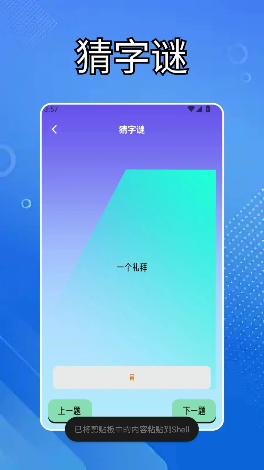 �ٷ������κа�׿���ֻ���v1.5 ��׿���ͼ3