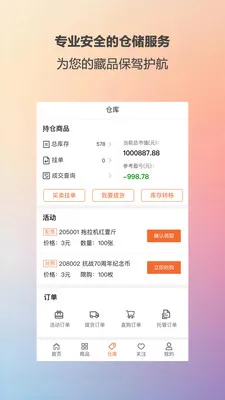 ��ؼ�����׿���ֻ���v1.1.9 �ٷ������ͼ2