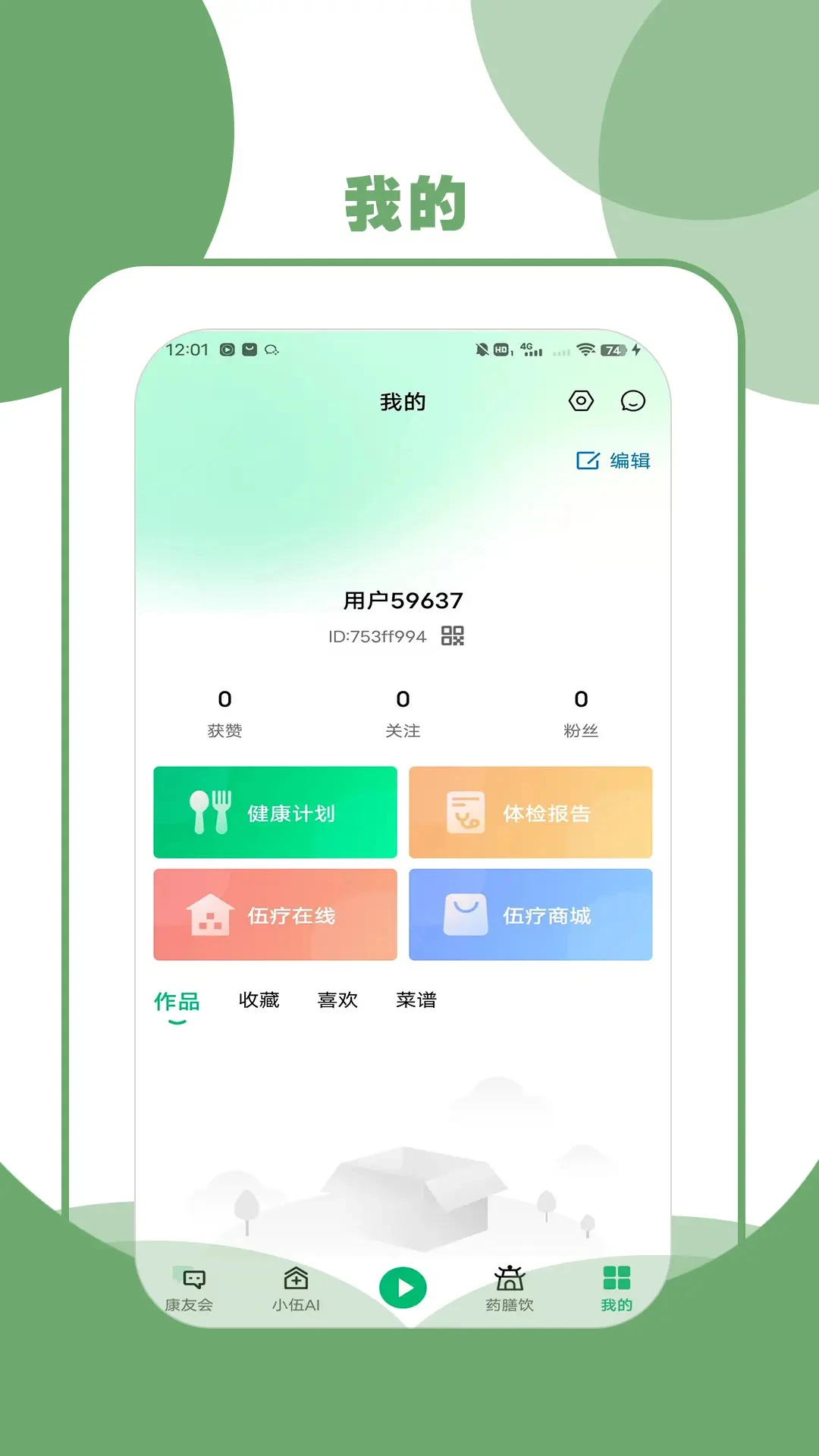 ����(��������ƽ̨)v5.0.4 �ٷ������ͼ3