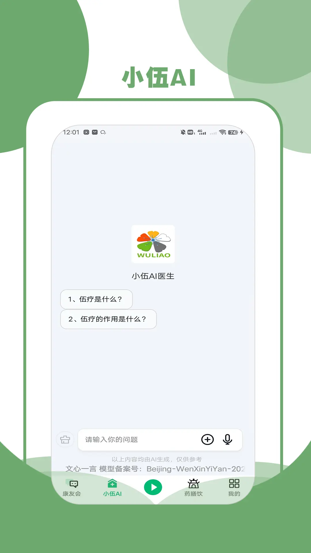 ����(��������ƽ̨)v5.0.4 �ٷ������ͼ0