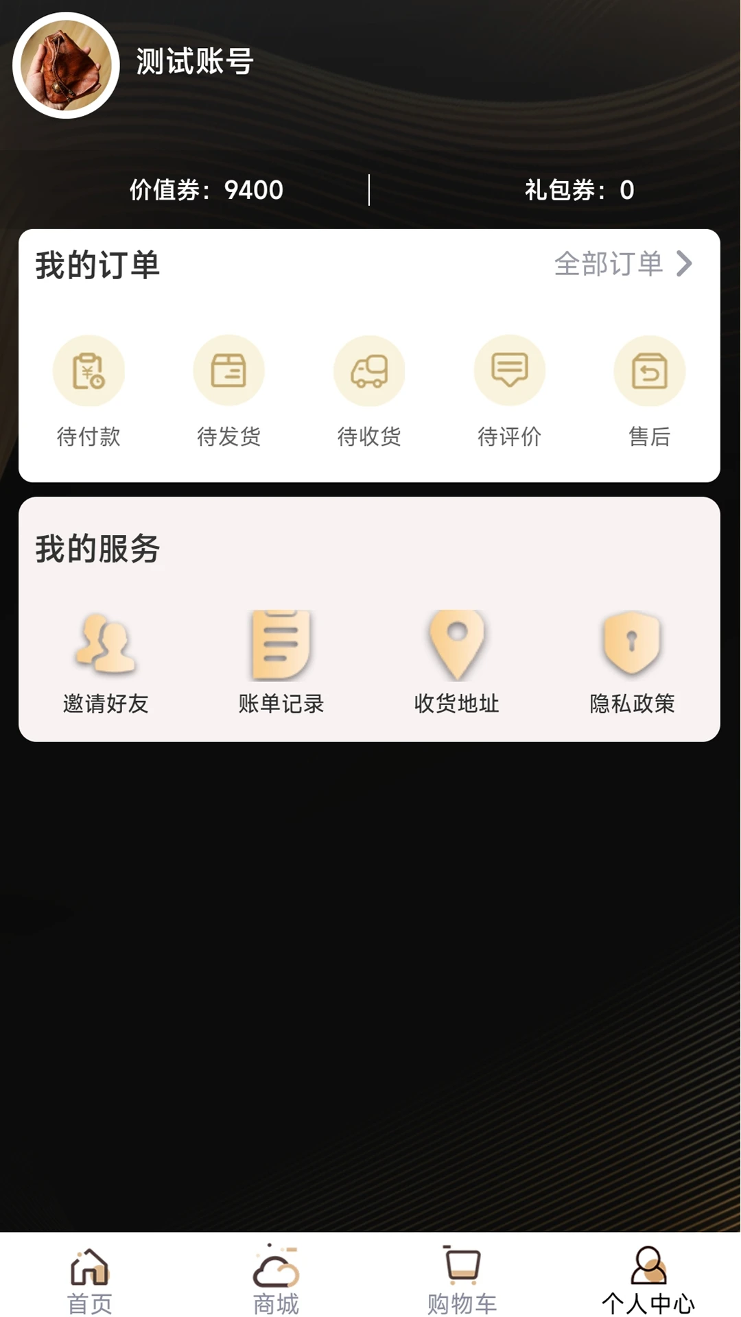 �����ܼҰ�׿���ֻ���v1.0.20 �ֻ����ͼ3