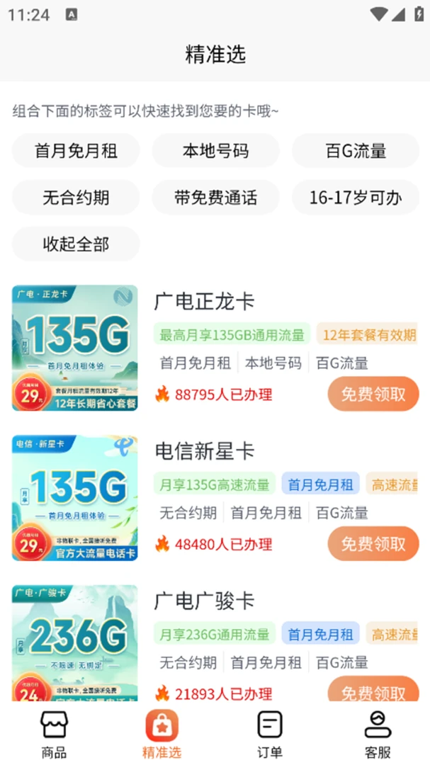 ��������������ƽ̨(����������ƽ̨)v1.3.1 ��Ѱ��ͼ3