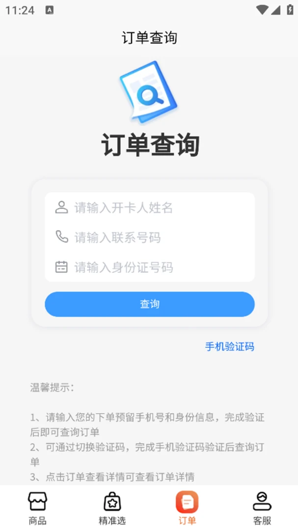 ��������������ƽ̨(����������ƽ̨)v1.3.1 ��Ѱ��ͼ0