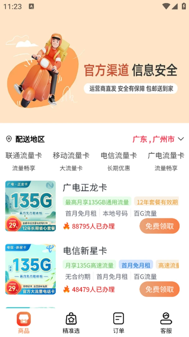 ��������������ƽ̨(����������ƽ̨)v1.3.1 ��Ѱ��ͼ1