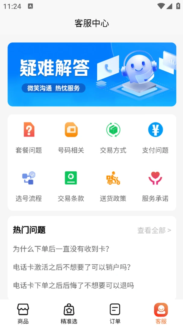 ��������������ƽ̨(����������ƽ̨)v1.3.1 ��Ѱ��ͼ2