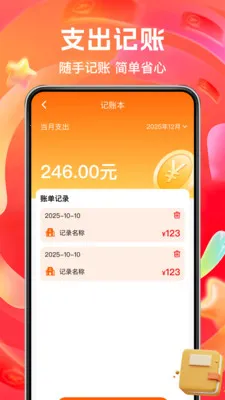 ����ʵ�ݶ�������ֻ���v1.0.3 ��׿���ͼ0