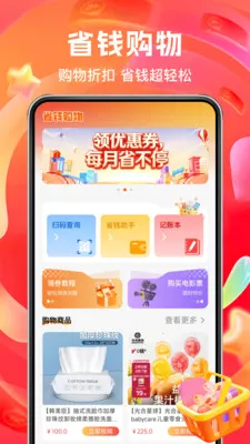 ����ʵ�ݶ�������ֻ���v1.0.3 ��׿���ͼ3