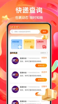 ����ʵ�ݶ�������ֻ���v1.0.3 ��׿���ͼ2