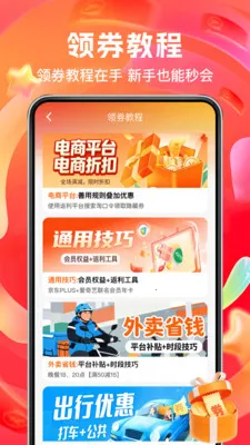 ����ʵ�ݶ�������ֻ���v1.0.3 ��׿���ͼ1