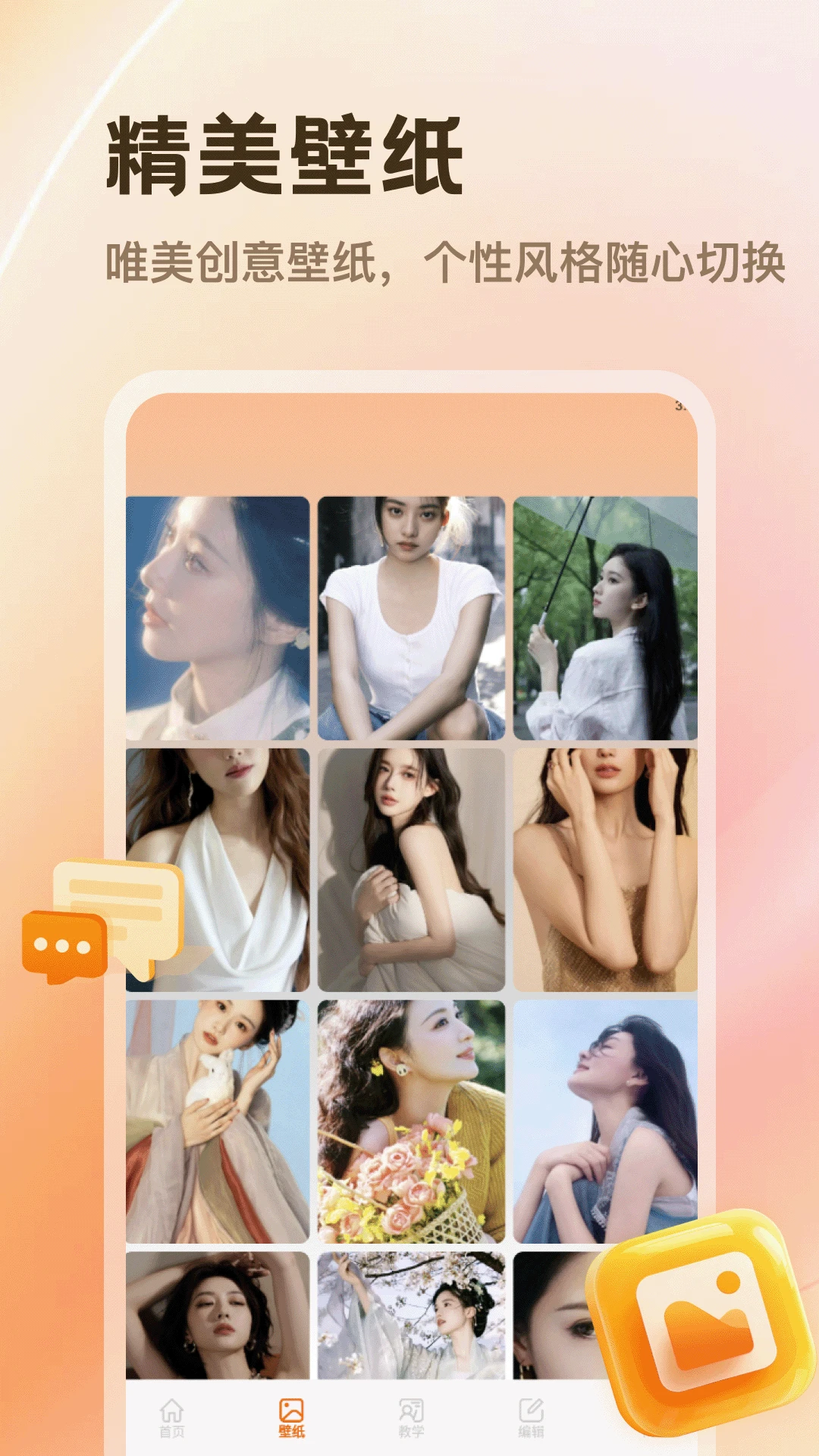 PhotoColors2026�ٷ����°汾v5.3 ��׿���ͼ0