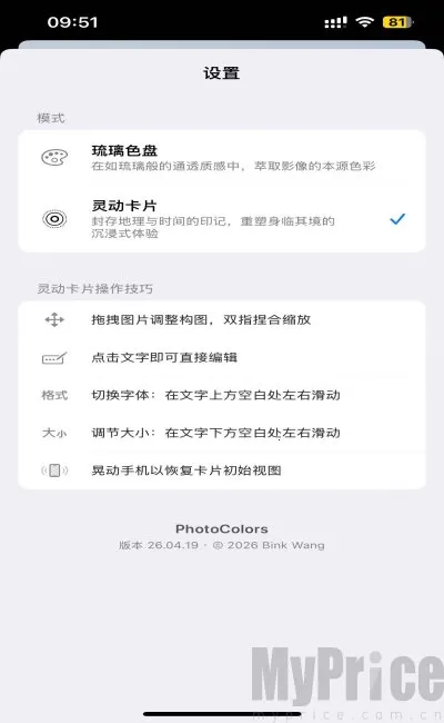 PhotoColors2026�ٷ����°汾