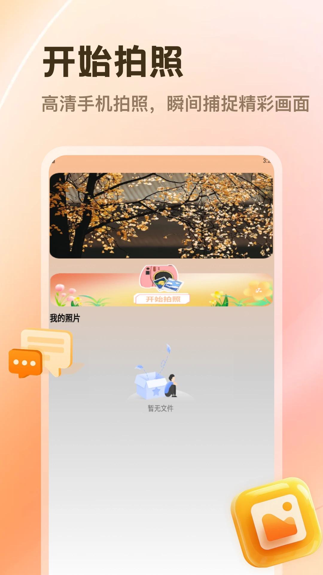PhotoColors2026�ٷ����°汾v5.3 ��׿���ͼ2
