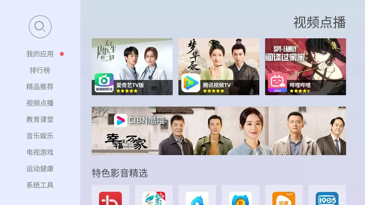 当贝市场极速版(应用下载平台)v4.2.9 免费版截图2