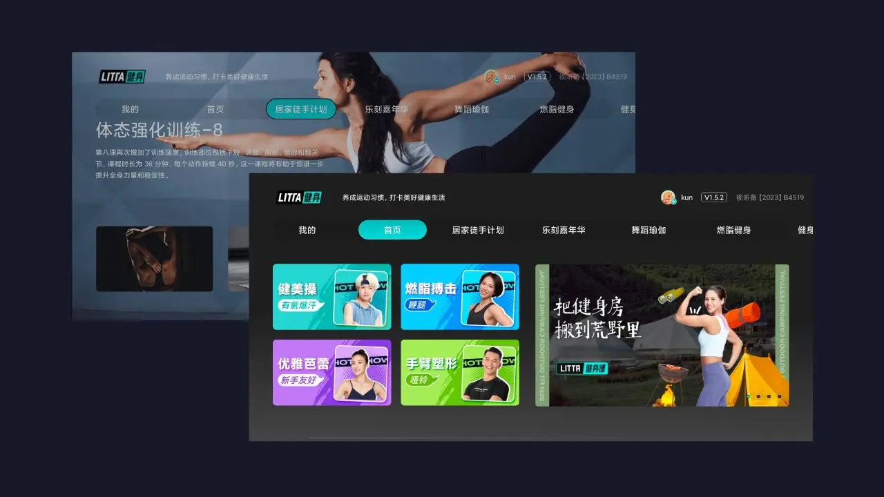 LITTA健身课TV版(健身训练平台) LITTA健身课TV版(健身训练平台)