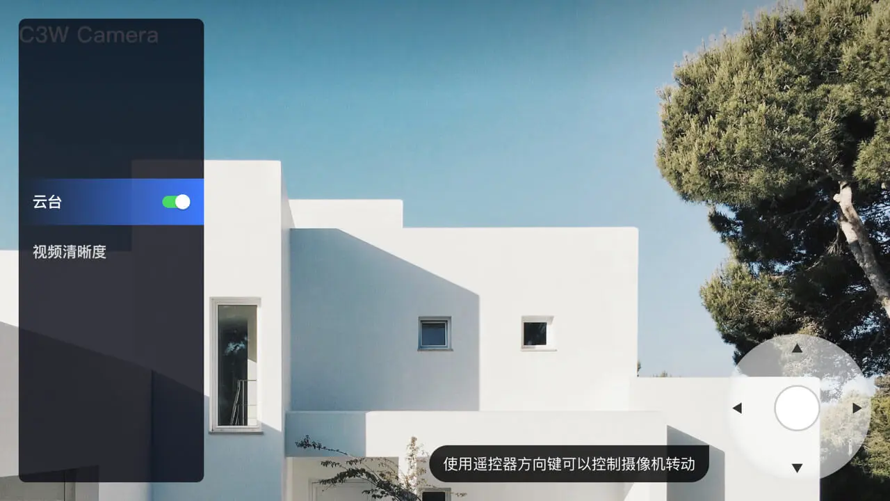 萤石云视频 TV安卓版手机版v1.9.5.251125 手机版截图1
