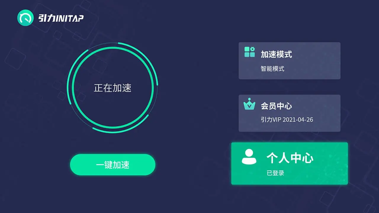 引力TV安卓版手机版v2.0.4 官方正版截图1