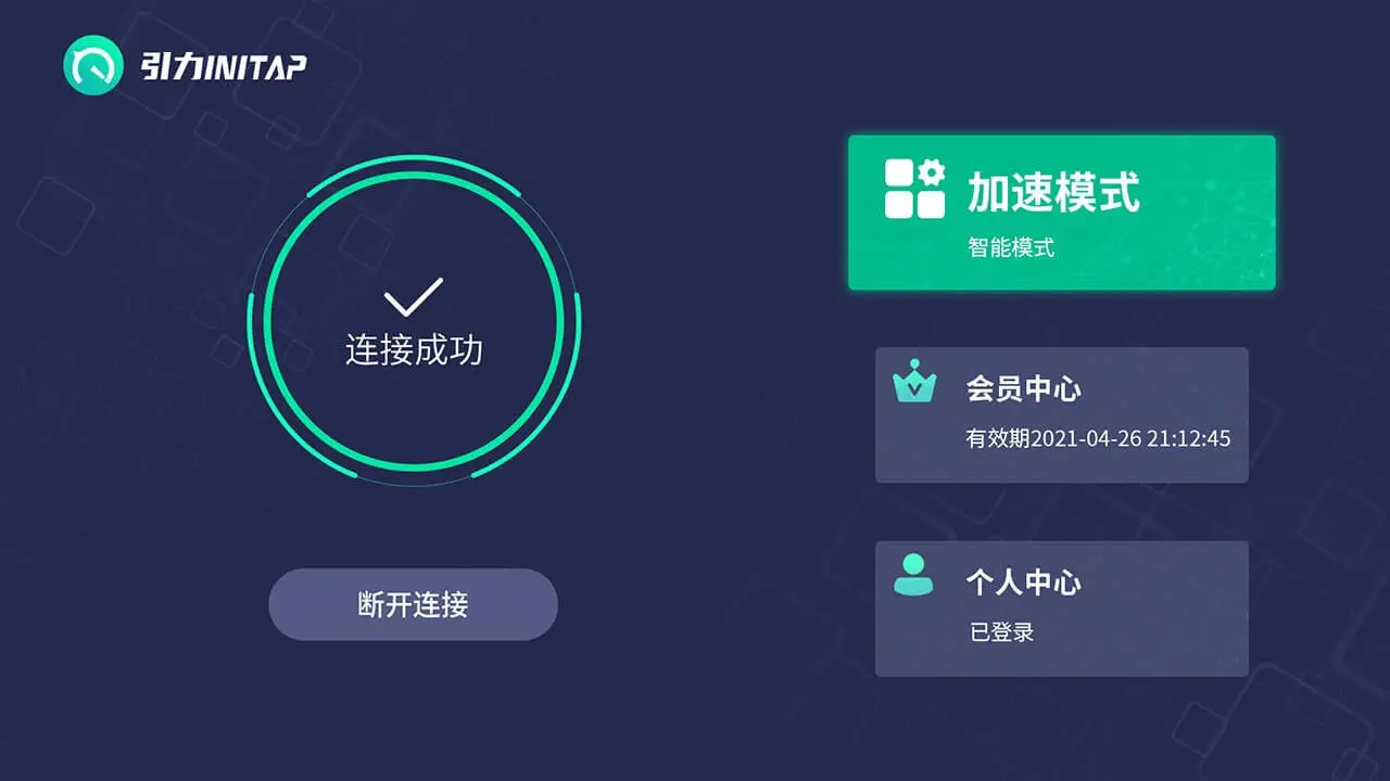 引力TV安卓版手机版v2.0.4 官方正版截图2