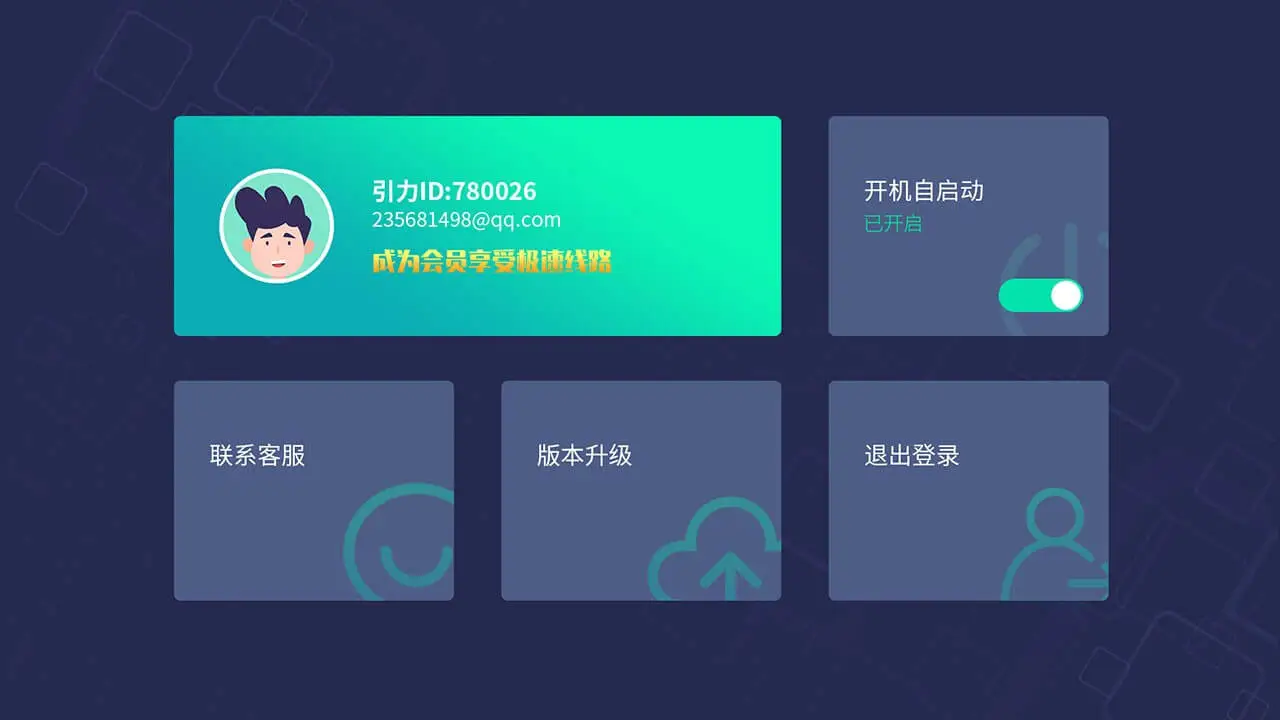 引力TV安卓版手机版v2.0.4 官方正版截图0