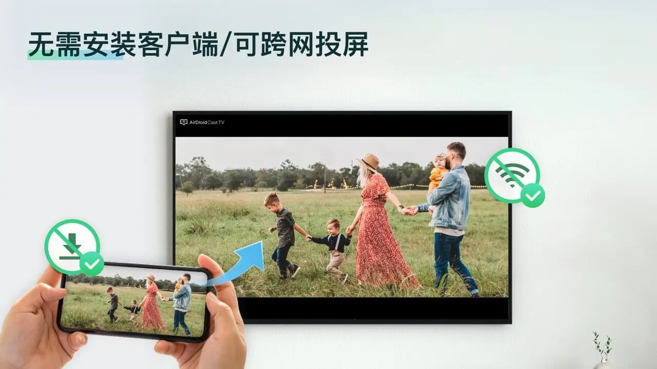 AirDroid Cast TV安卓版手机版v1.0.3.3 官方正版截图2