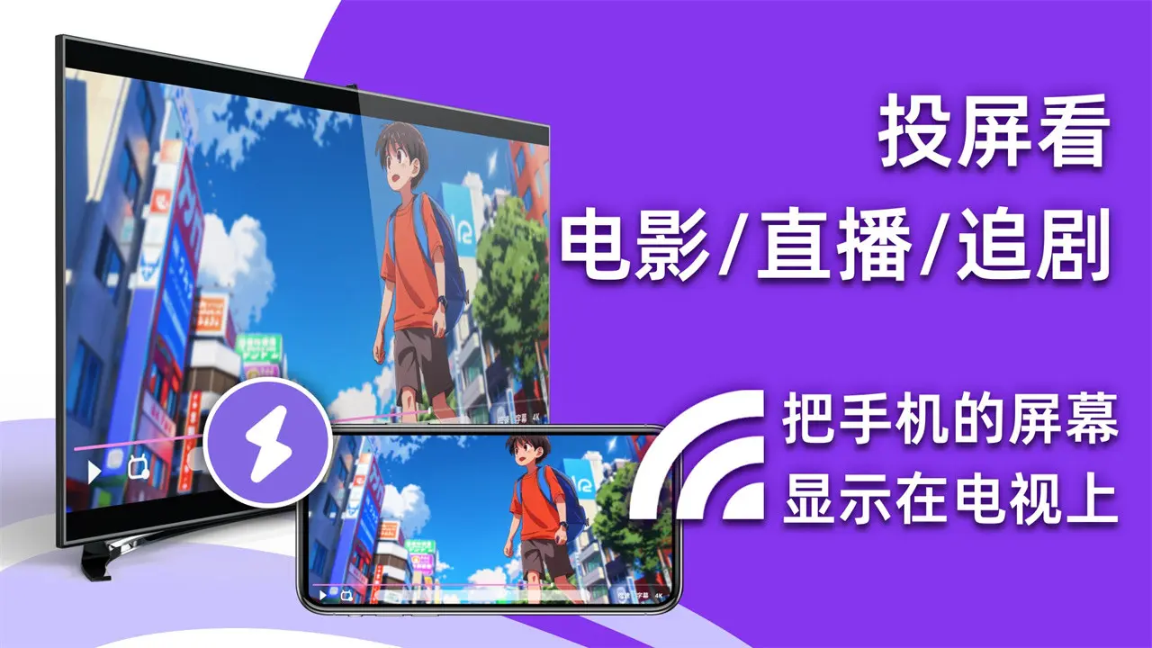 雨燕投屏TV版安卓版手机版v2.20.6.12 手机版截图3