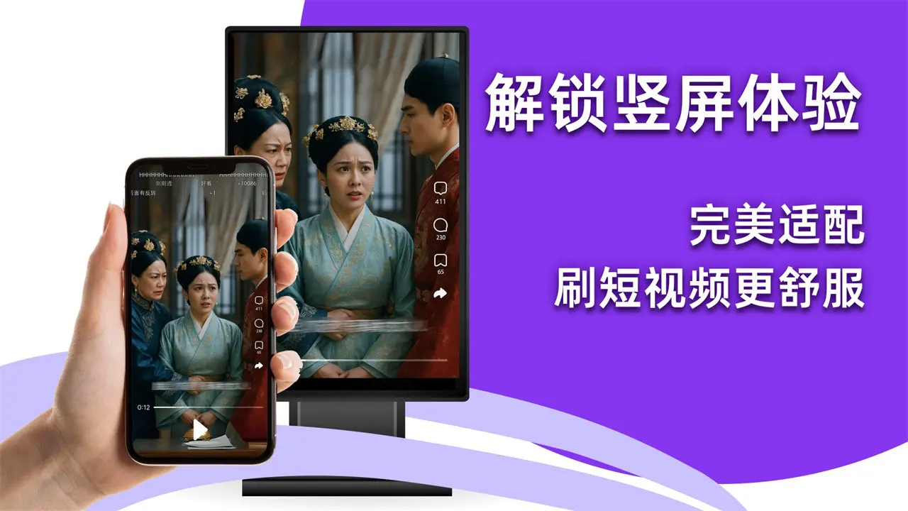 雨燕投屏TV版安卓版手机版v2.20.6.12 手机版截图2