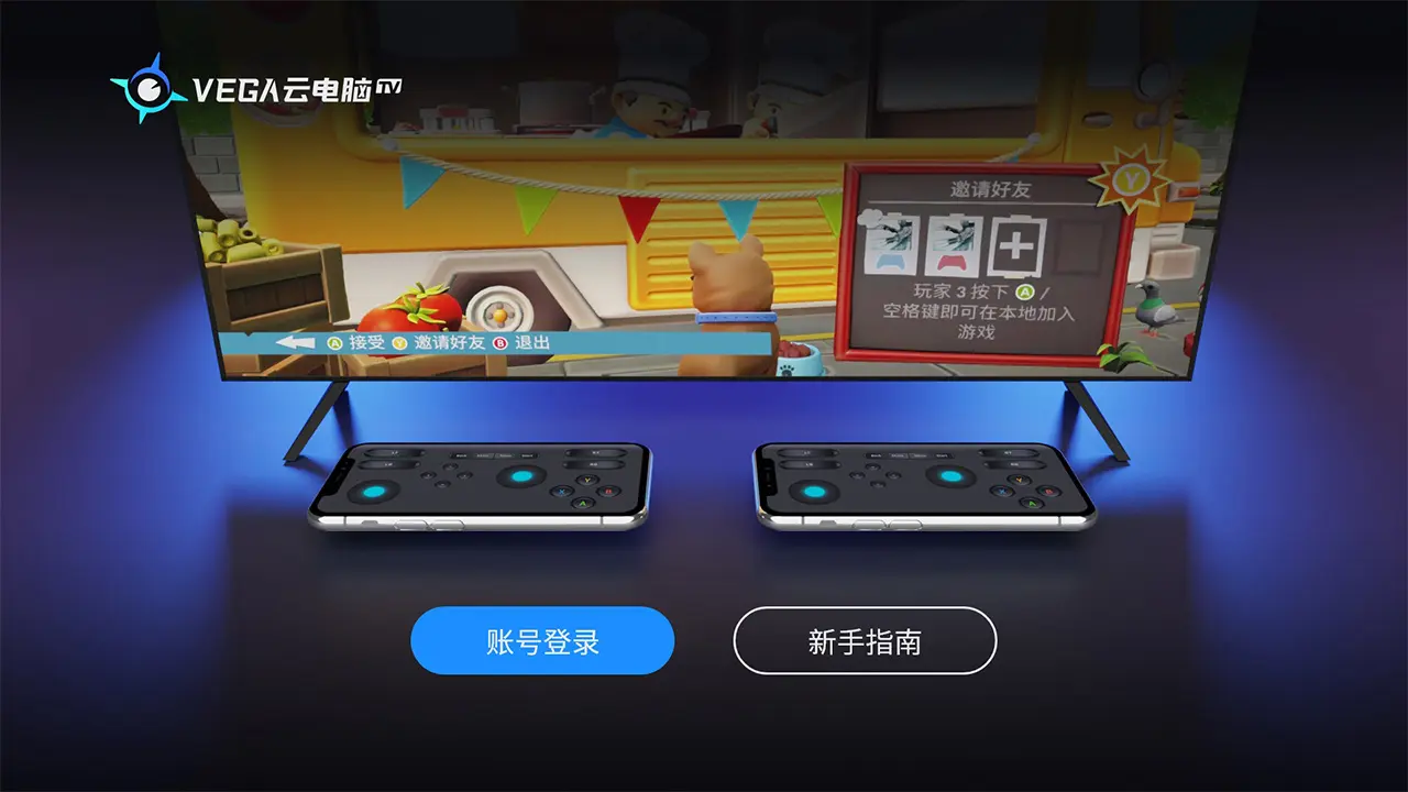 VEGA�Ƶ���TV2026�ٷ����°汾v3.1.2 �ٷ������ͼ0