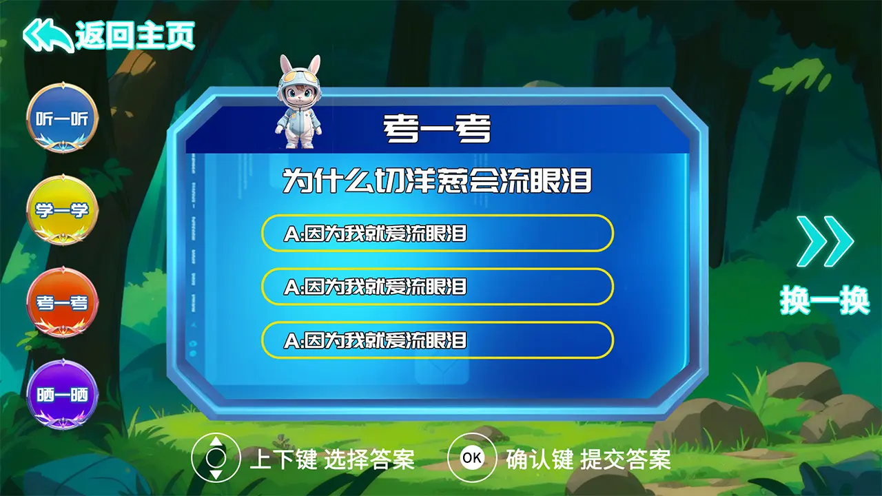 ������԰(Ԫ������΢������)v1.3.1 ��׿���ͼ2