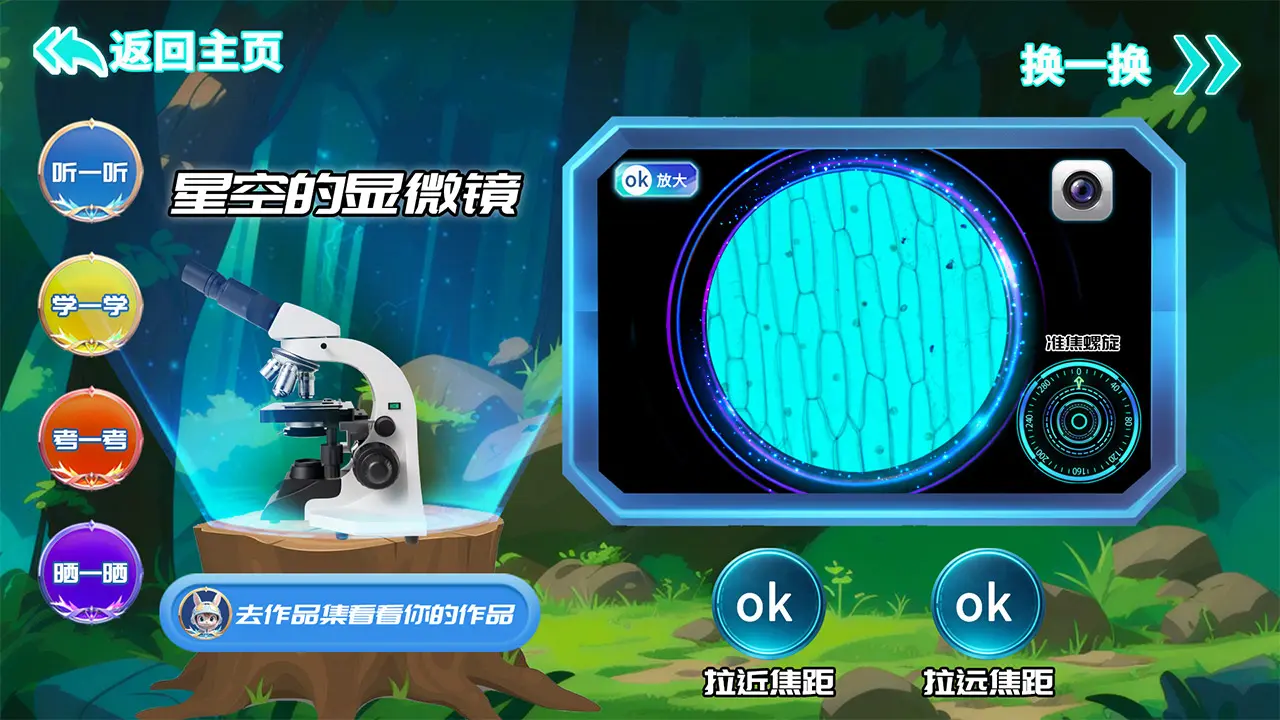 ������԰(Ԫ������΢������)v1.3.1 ��׿���ͼ3