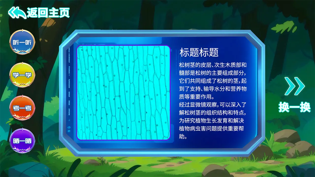 ������԰(Ԫ������΢������)v1.3.1 ��׿���ͼ0