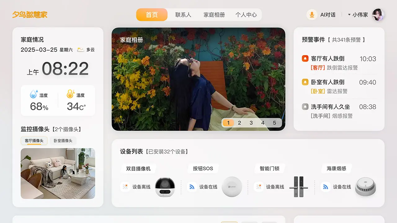 Ϧ���������(���˰�ȫ�ػ�)v1.0.6 �ٷ������ͼ1