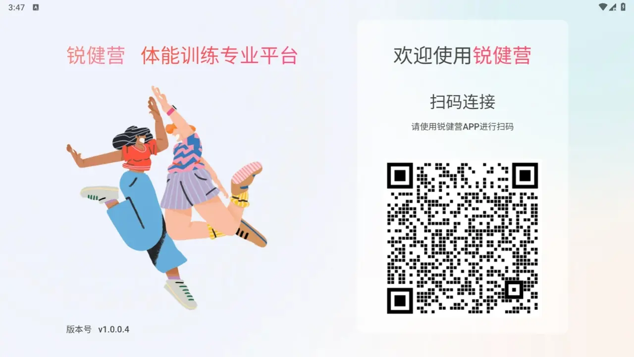 ��ӪTV��ͥ��(������ҵ����)v1.0.0.5 �ٷ������ͼ2