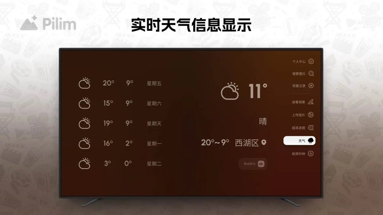 Pilim������ֽ���Ӱ�(����������ֽӦ��)v4.0.4 ��Ѱ��ͼ0