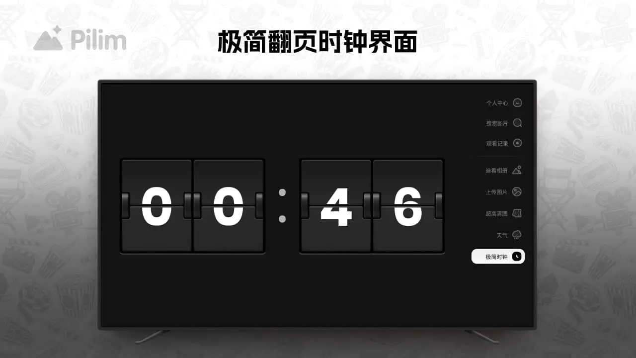 Pilim������ֽ���Ӱ�(����������ֽӦ��)v4.0.4 ��Ѱ��ͼ2