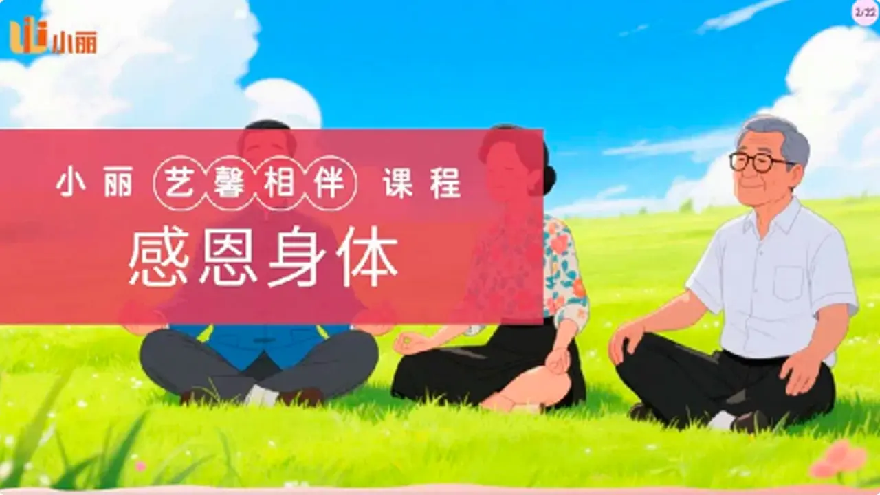 ��ܰ���γ�(���Ͽγ̻)v1.0.5 �ֻ����ͼ1