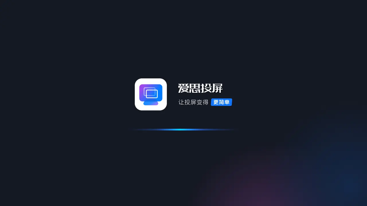 ��˼Ͷ��TV��(��������Ͷ��)v1.2.8 �ֻ����ͼ2