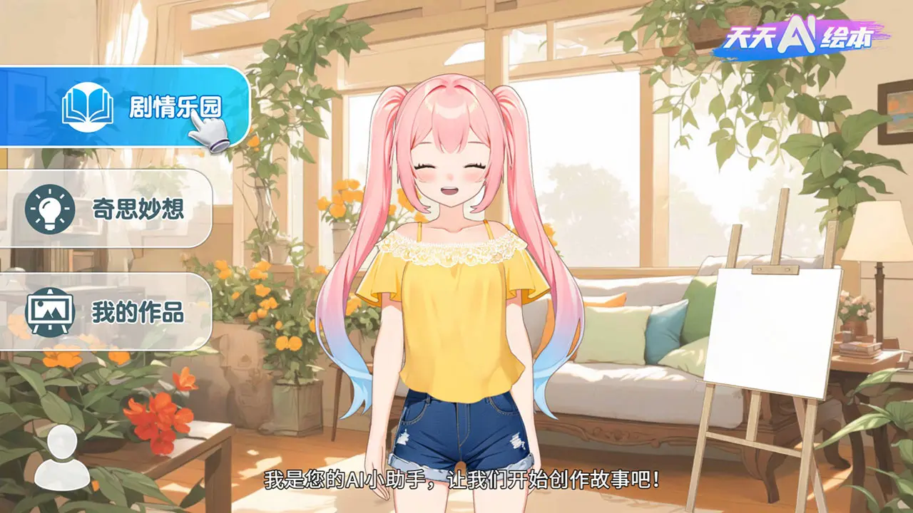 ����AI�汾��׿���ֻ���v8.10.2 �ֻ����ͼ3