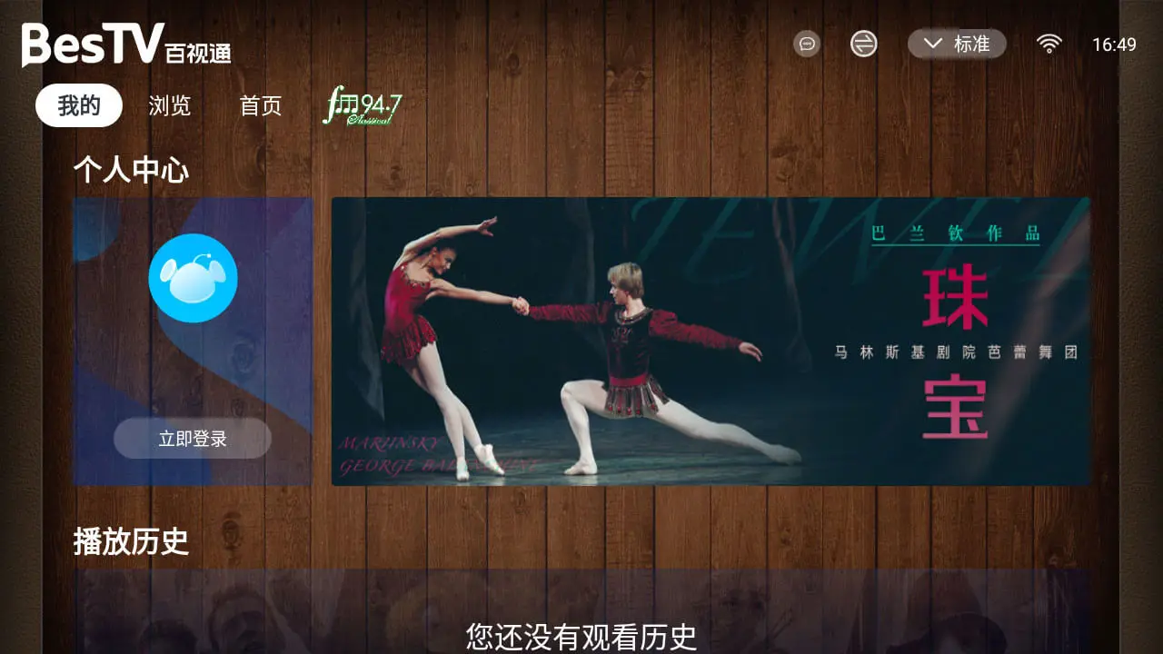 BesTV����2026�ٷ����°汾