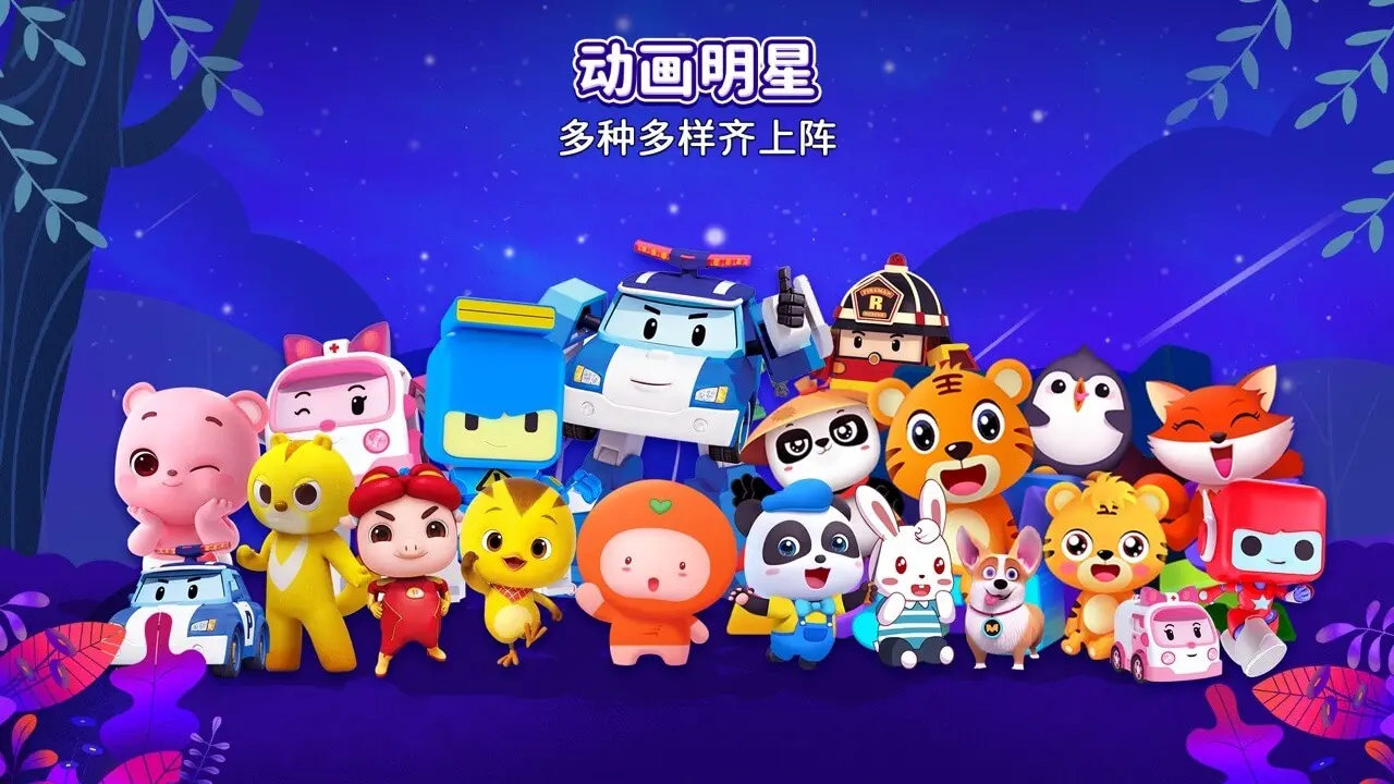 BesTV�����ٶ�(��ͯOTT��Ʒ)v6.0.0.6 �ֻ����ͼ3