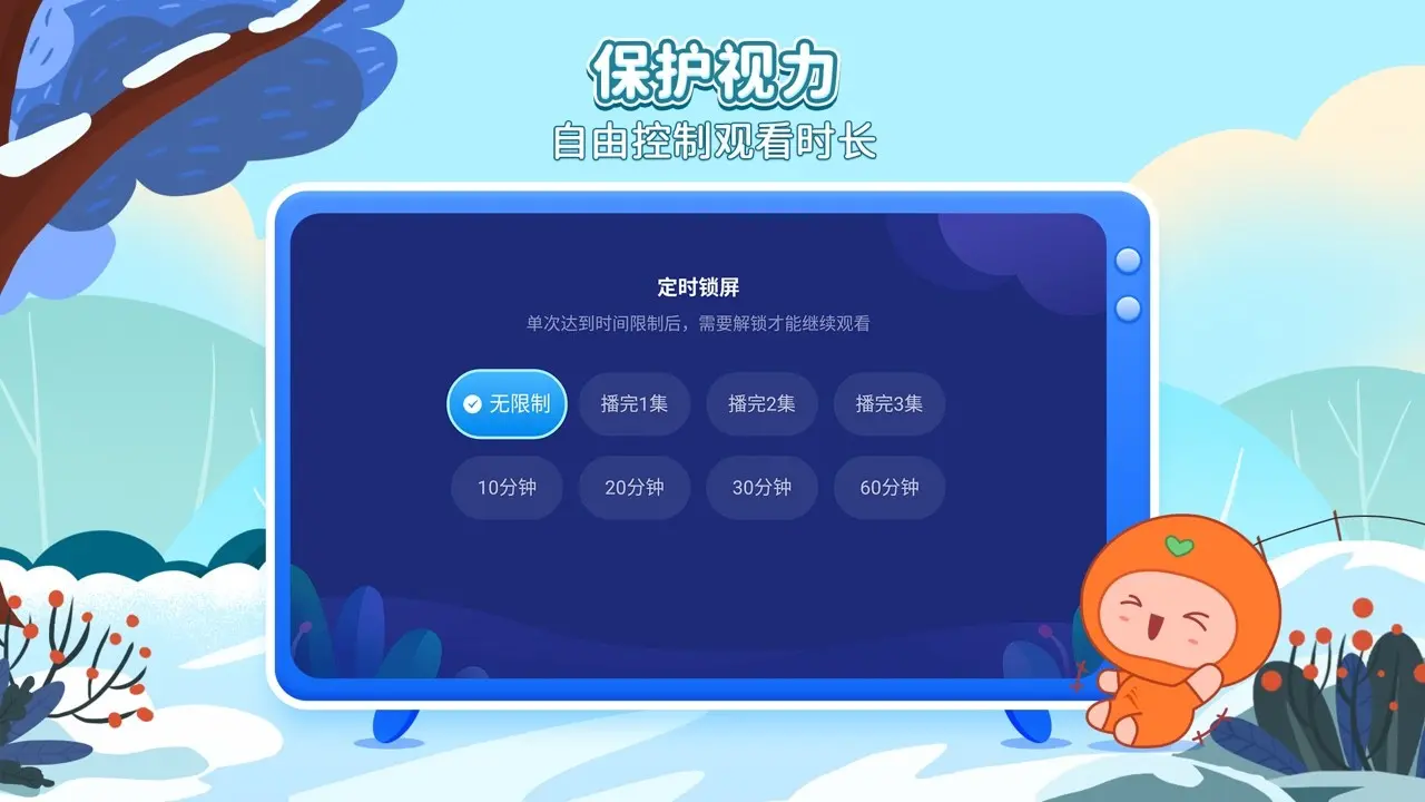 BesTV�����ٶ�(��ͯOTT��Ʒ)v6.0.0.6 �ֻ����ͼ2