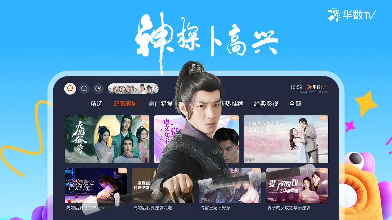����TV���ٰ�2026���°汾v1.0.17 ��Ѱ��ͼ2