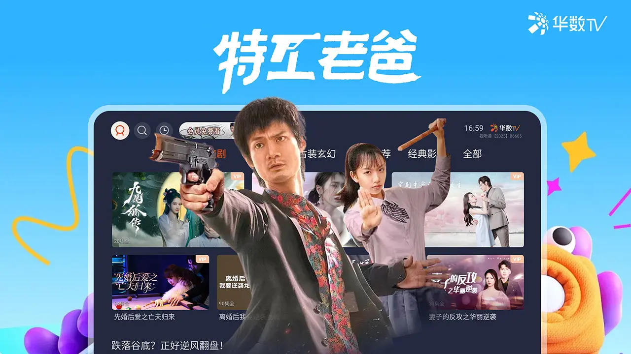 ����TV���ٰ�2026���°汾v1.0.17 ��Ѱ��ͼ1