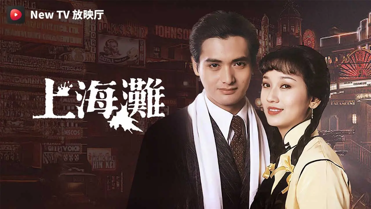 NewTV��ӳ��(Ӱ������ƽ̨)v2025.2.4.0.257000.1 �ٷ������ͼ1