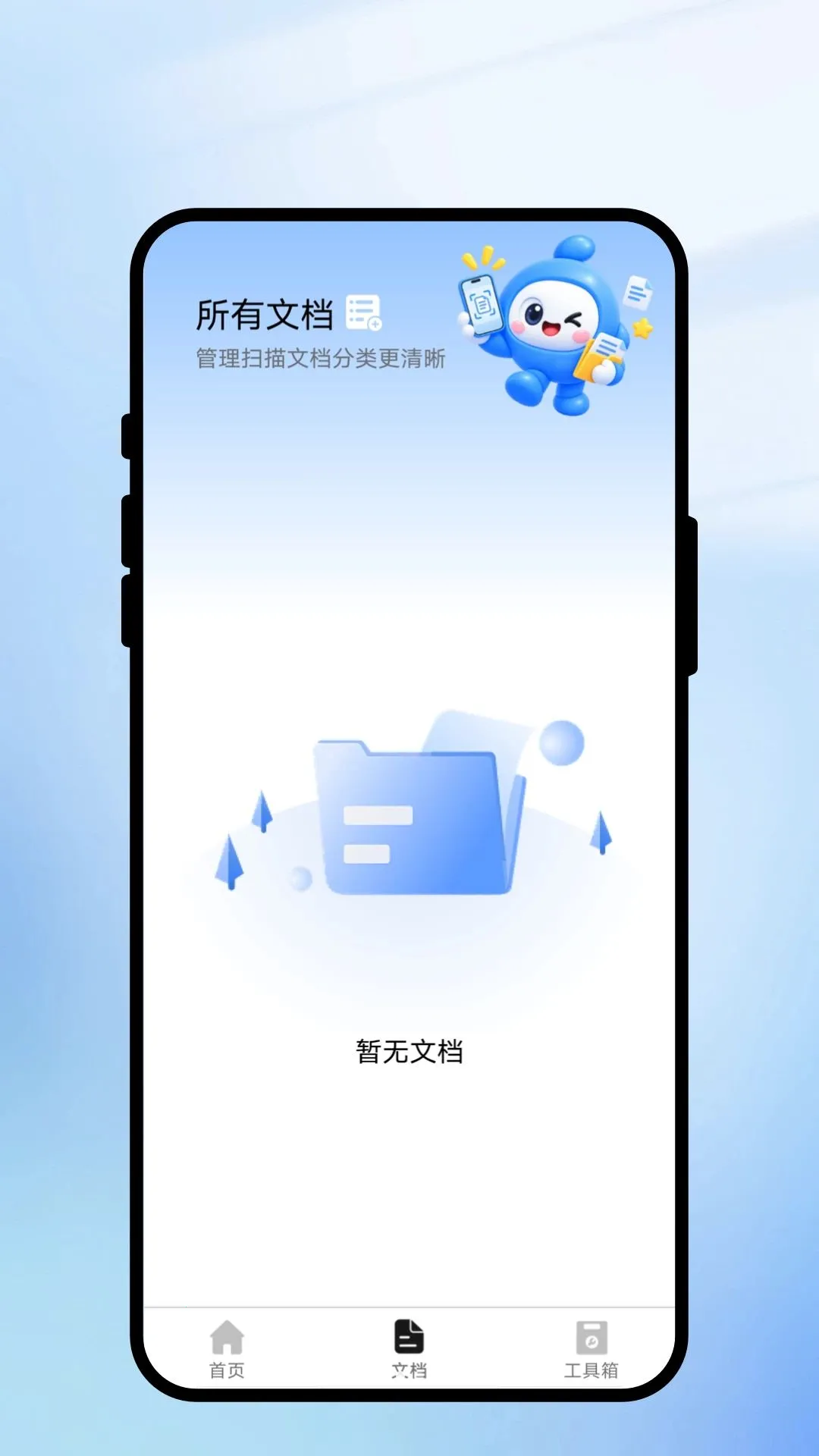 ��ʶɨͨ����2026���°汾v1.0.1 �ٷ������ͼ2