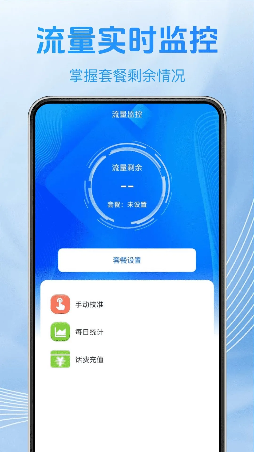 �ֻ����������������(����������ѯ����)v1.0.0 ��Ѱ��ͼ1