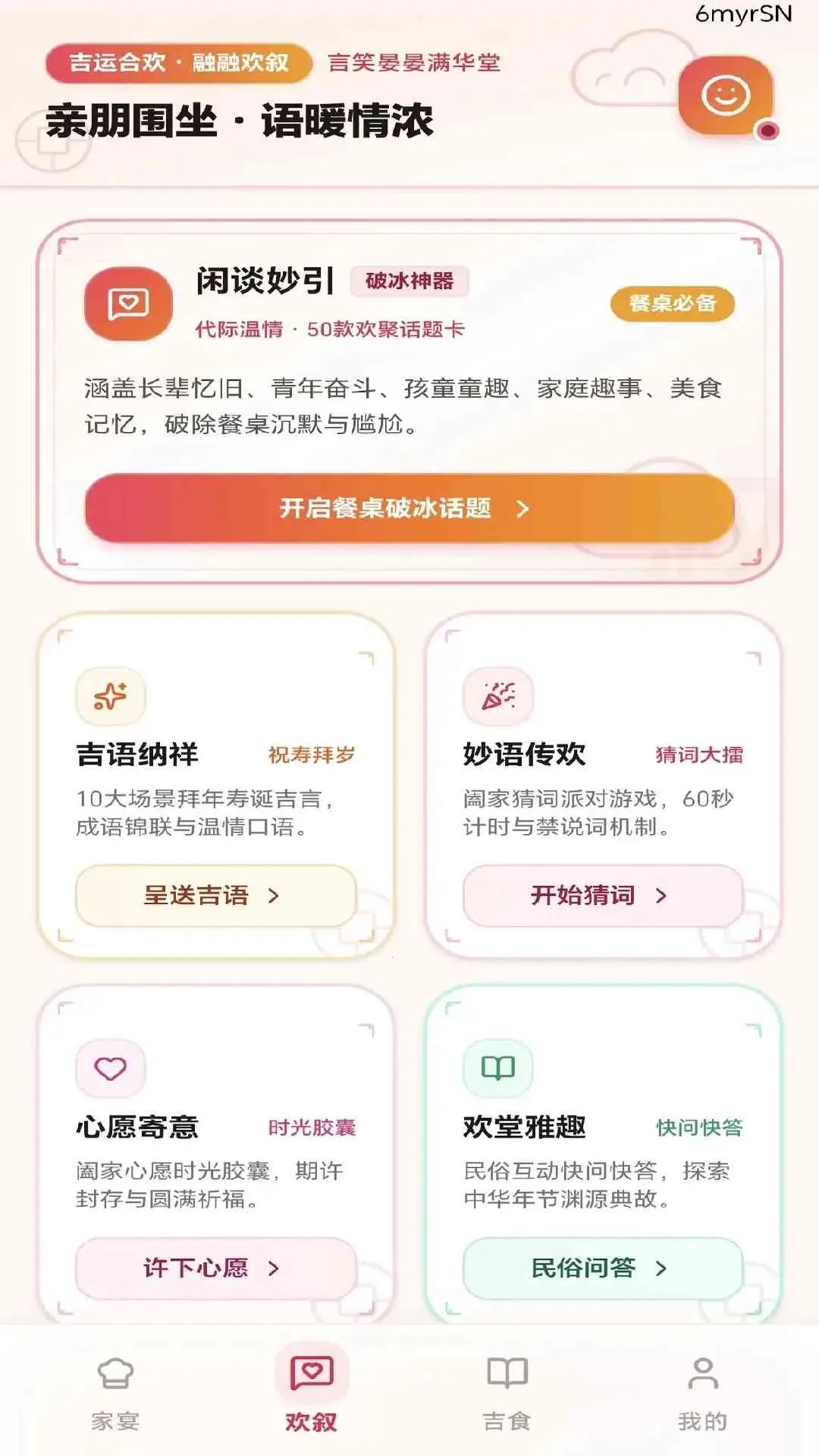 ���˺ϻ���׿���ֻ���v0.1.0.6 �ֻ����ͼ1