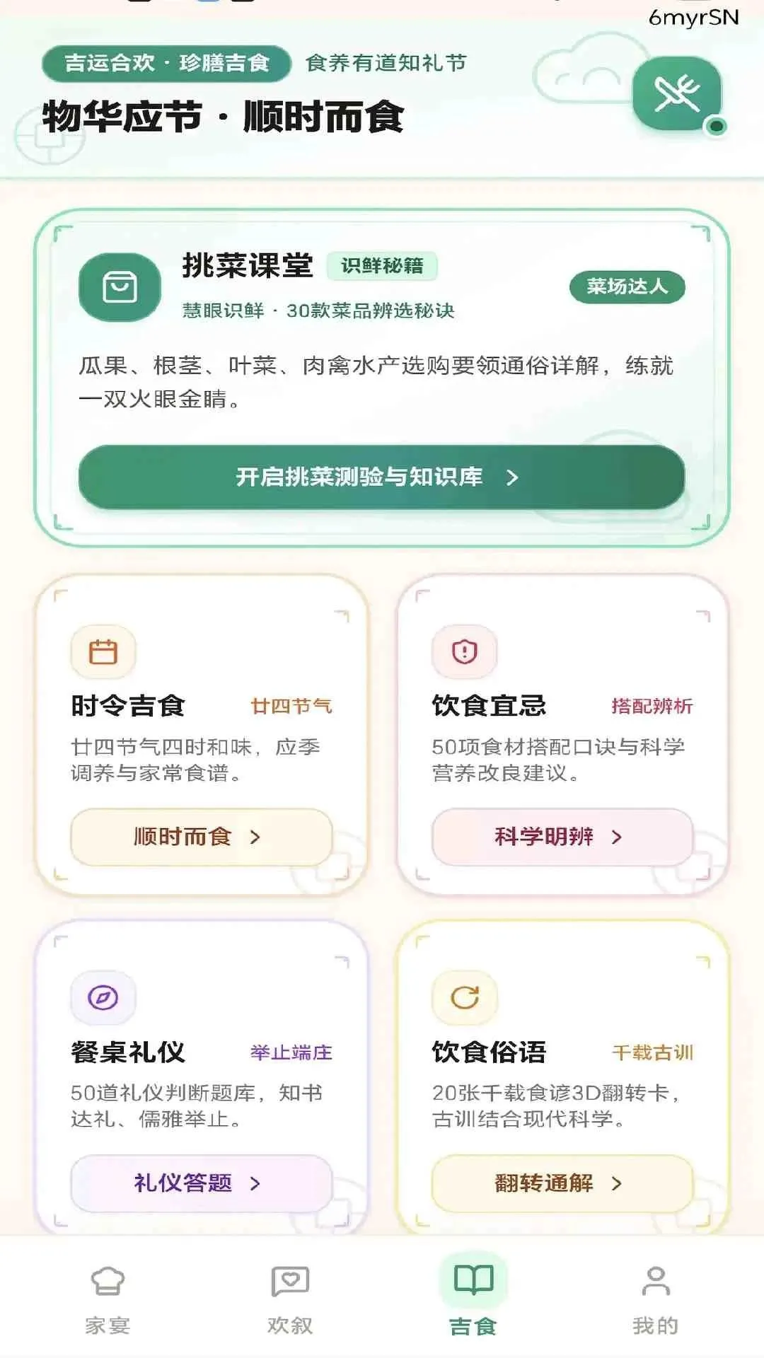 ���˺ϻ���׿���ֻ���v0.1.0.6 �ֻ����ͼ3